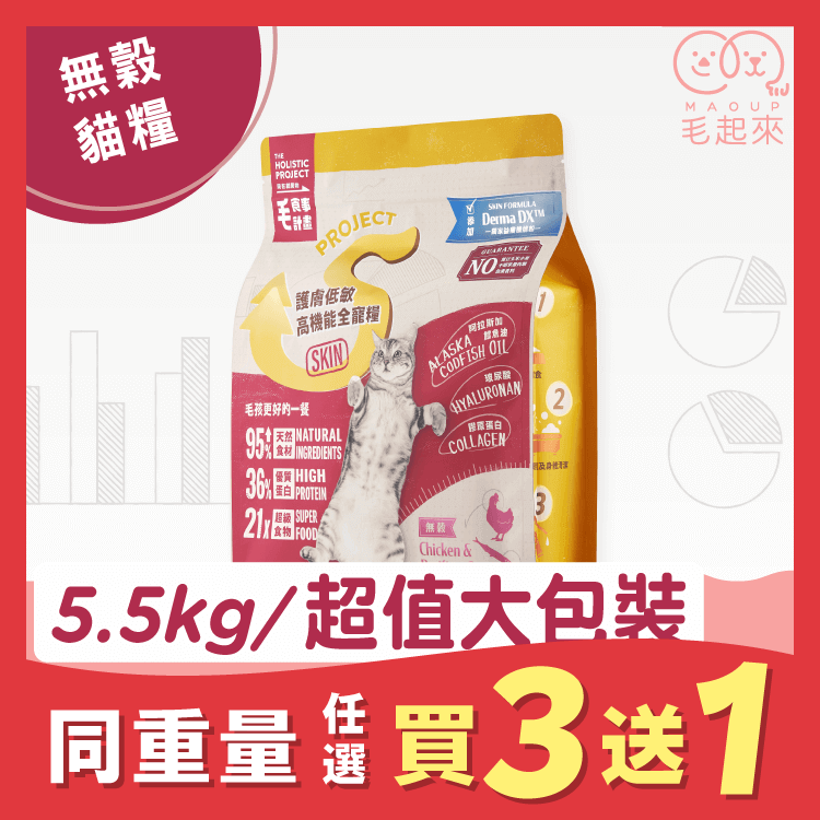 【毛起來】護膚無穀貓糧│S21田園雞與秋刀魚