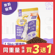 【毛起來】護膚無穀貓糧│S22雞鴨與鮮魚