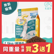 【毛起來】護膚無穀貓糧│S23化毛南瓜雞