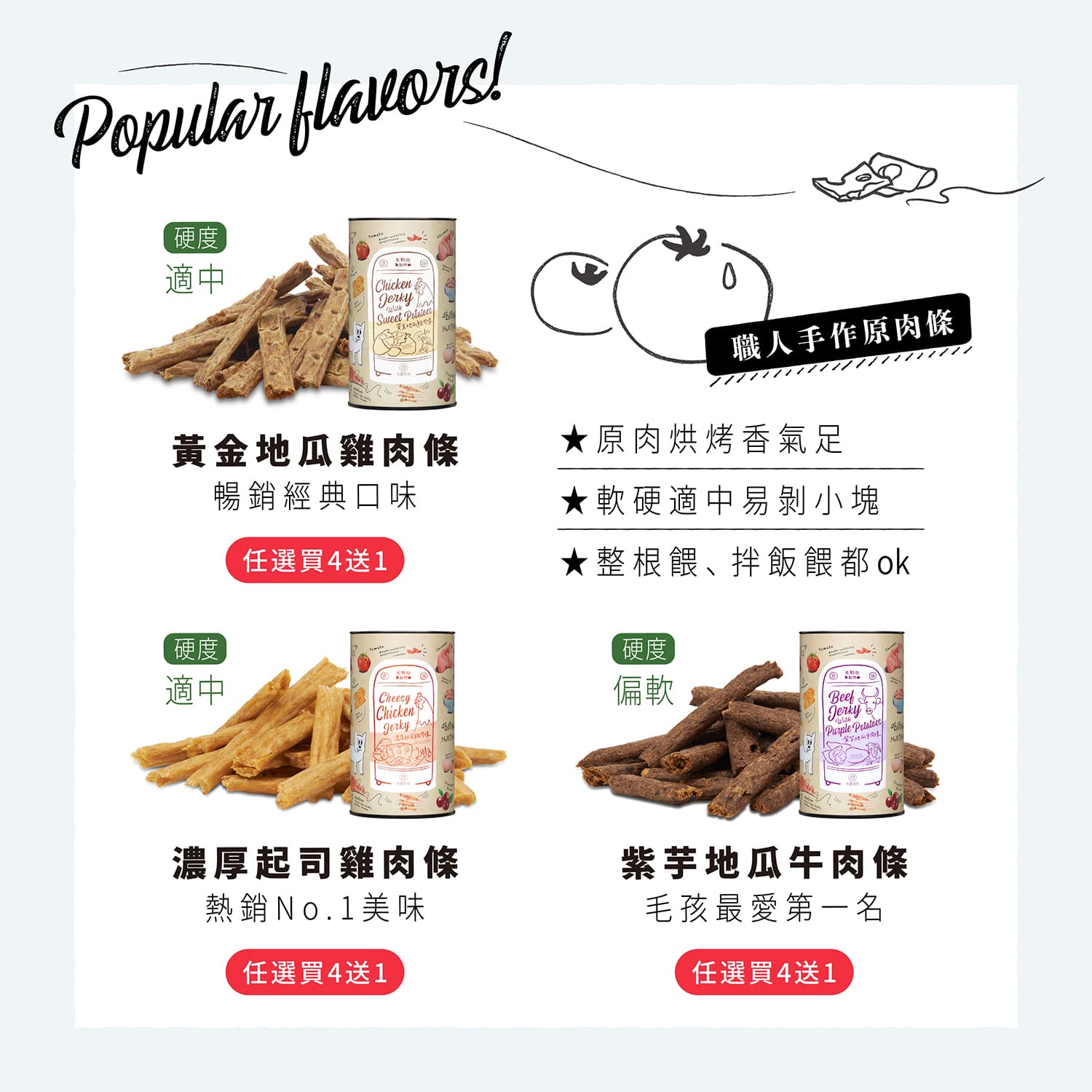 【毛起來】毛點心製所│職人手作原肉條