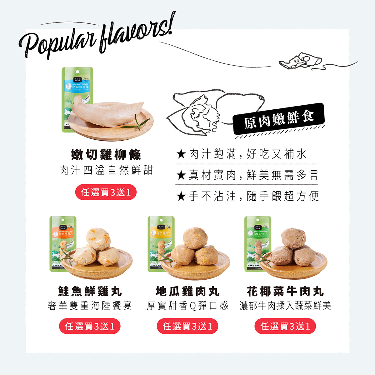 【毛起來】毛點心製所｜原肉嫩鮮食