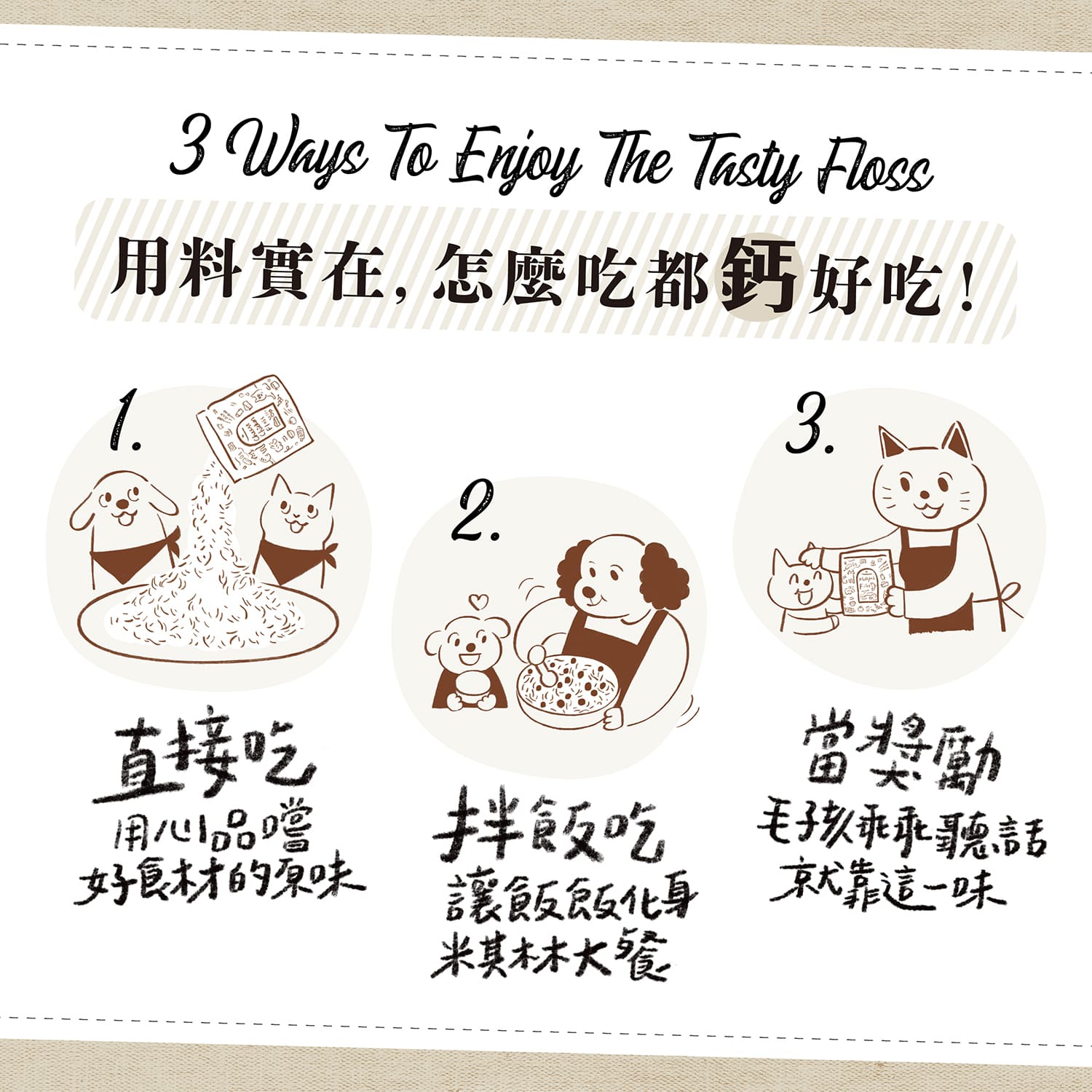 【毛起來】毛點心製所│鈣++手作肉鬆