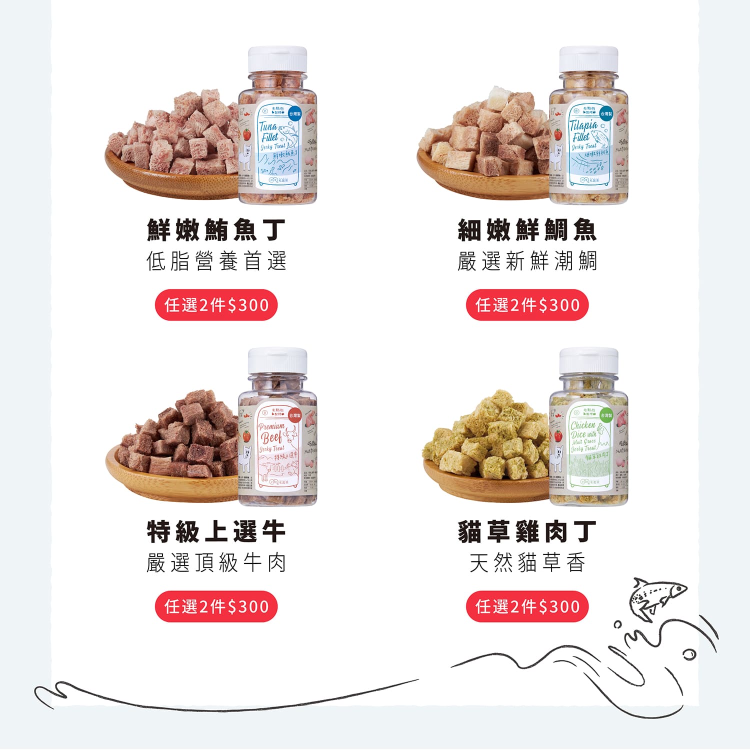 【毛起來】毛點心製所│迷你方塊小凍乾