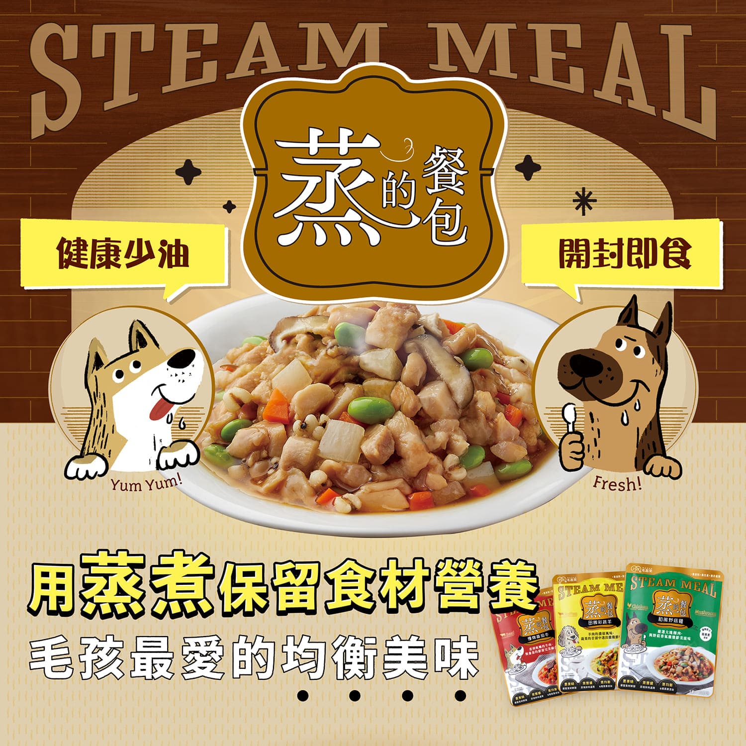 【毛起來】蒸的餐包│日式鮮魚煲