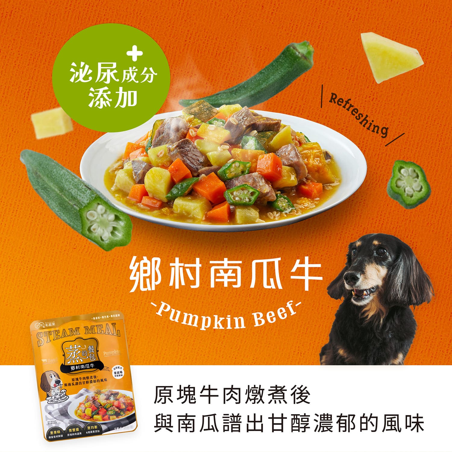 【毛起來】蒸的餐包│日式鮮魚煲