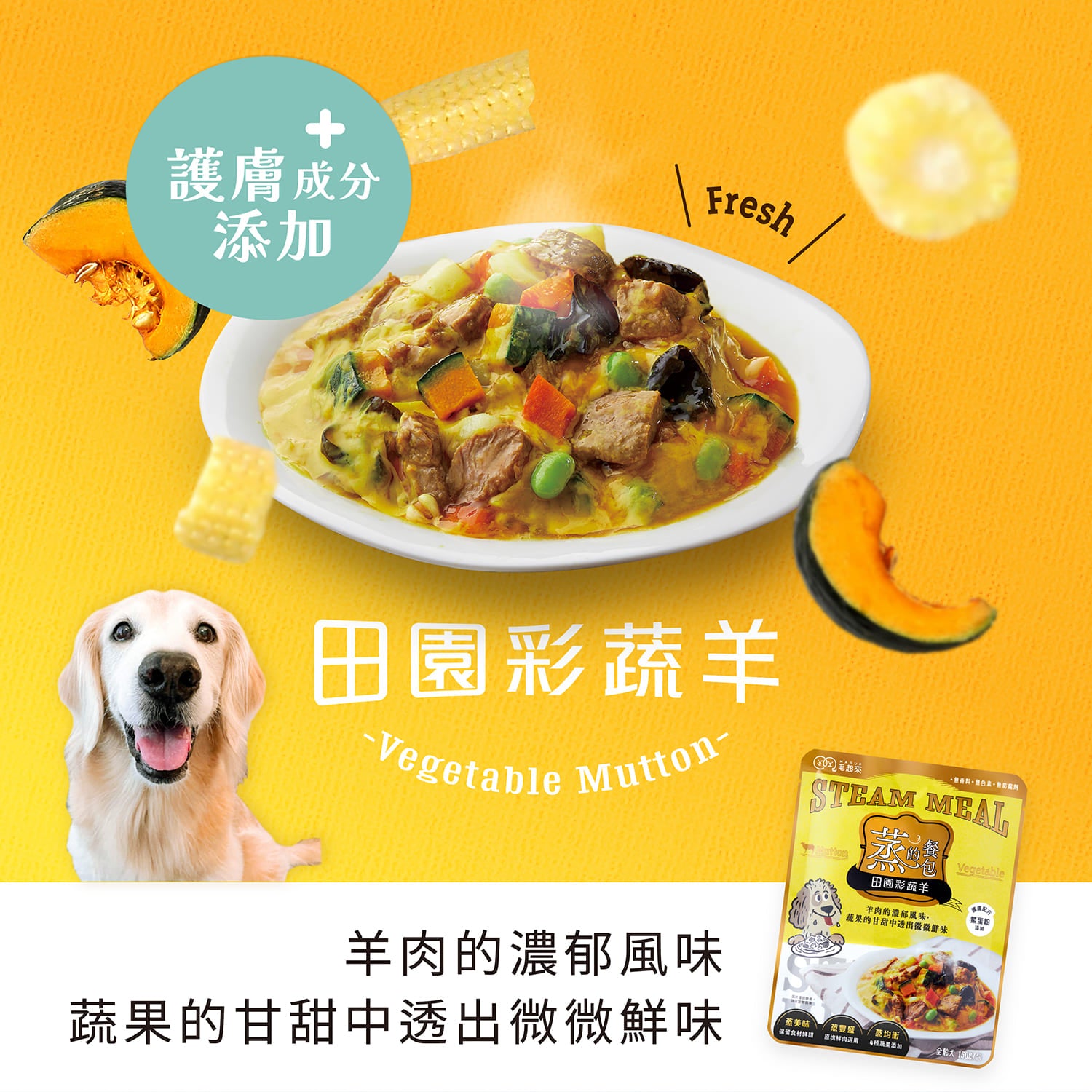 【毛起來】蒸的餐包│日式鮮魚煲