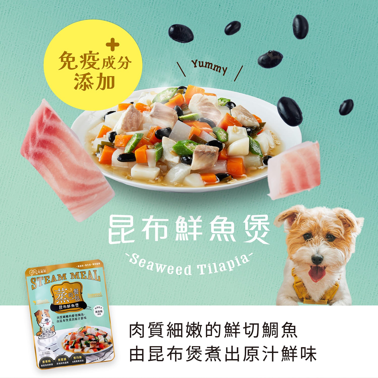 【毛起來】蒸的餐包│日式鮮魚煲