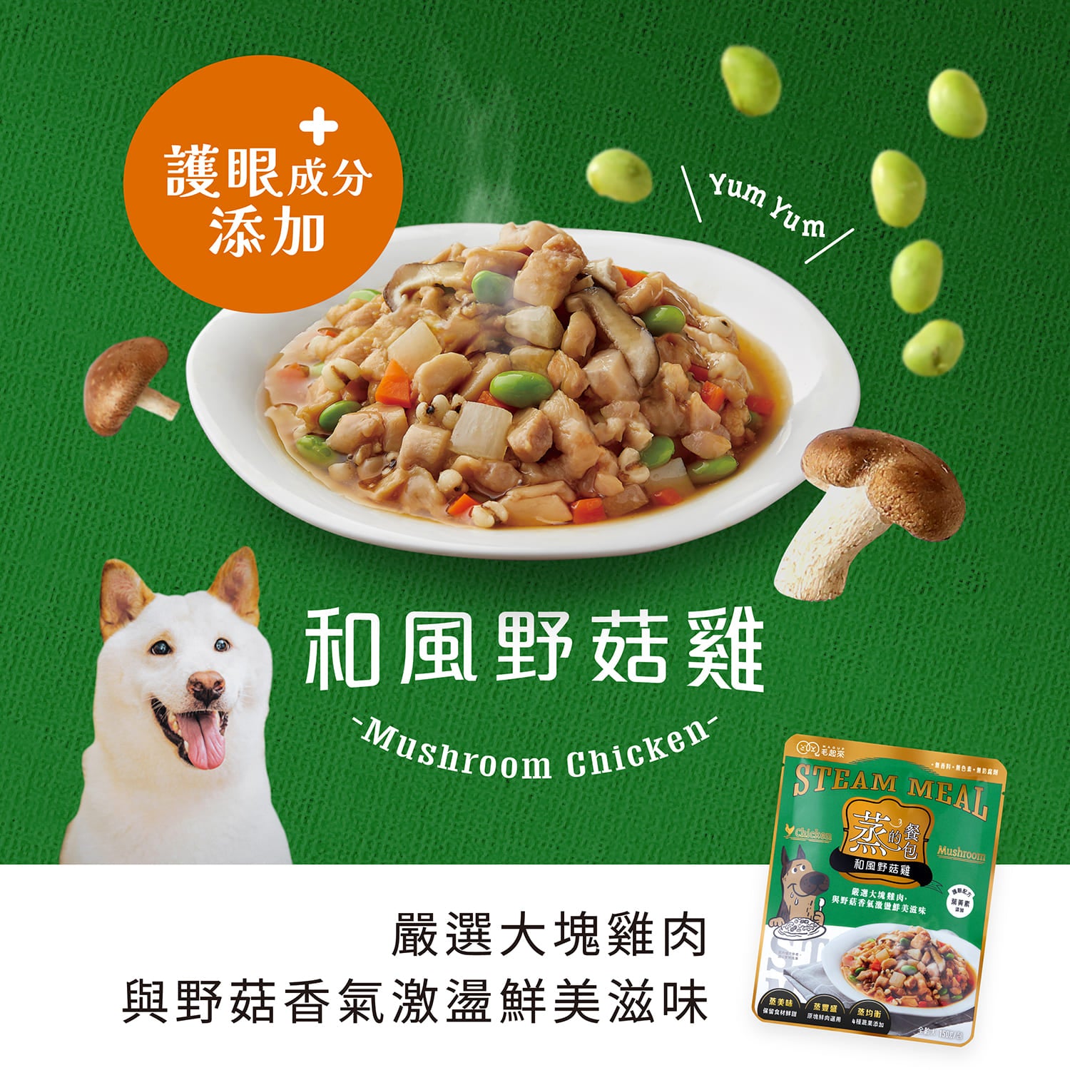 【毛起來】蒸的餐包│日式鮮魚煲