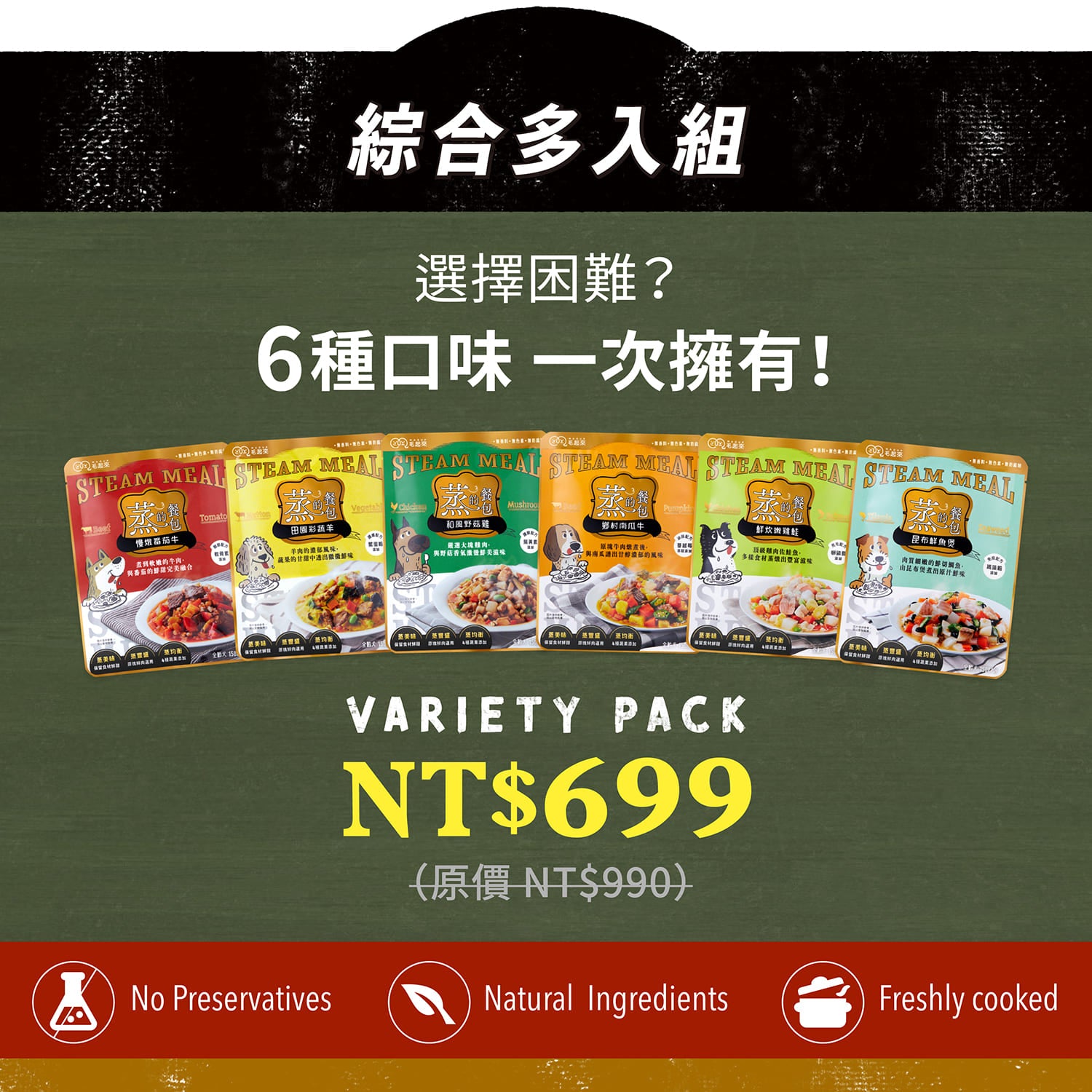 【毛起來】蒸的餐包│日式鮮魚煲