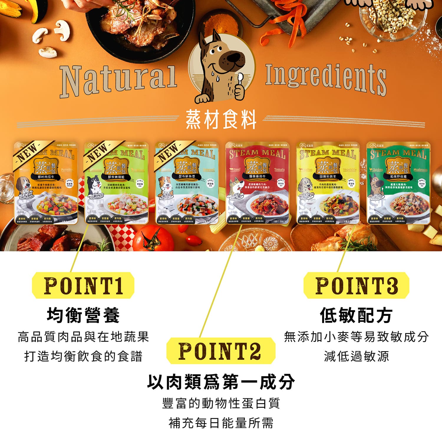 【毛起來】蒸的餐包│日式鮮魚煲