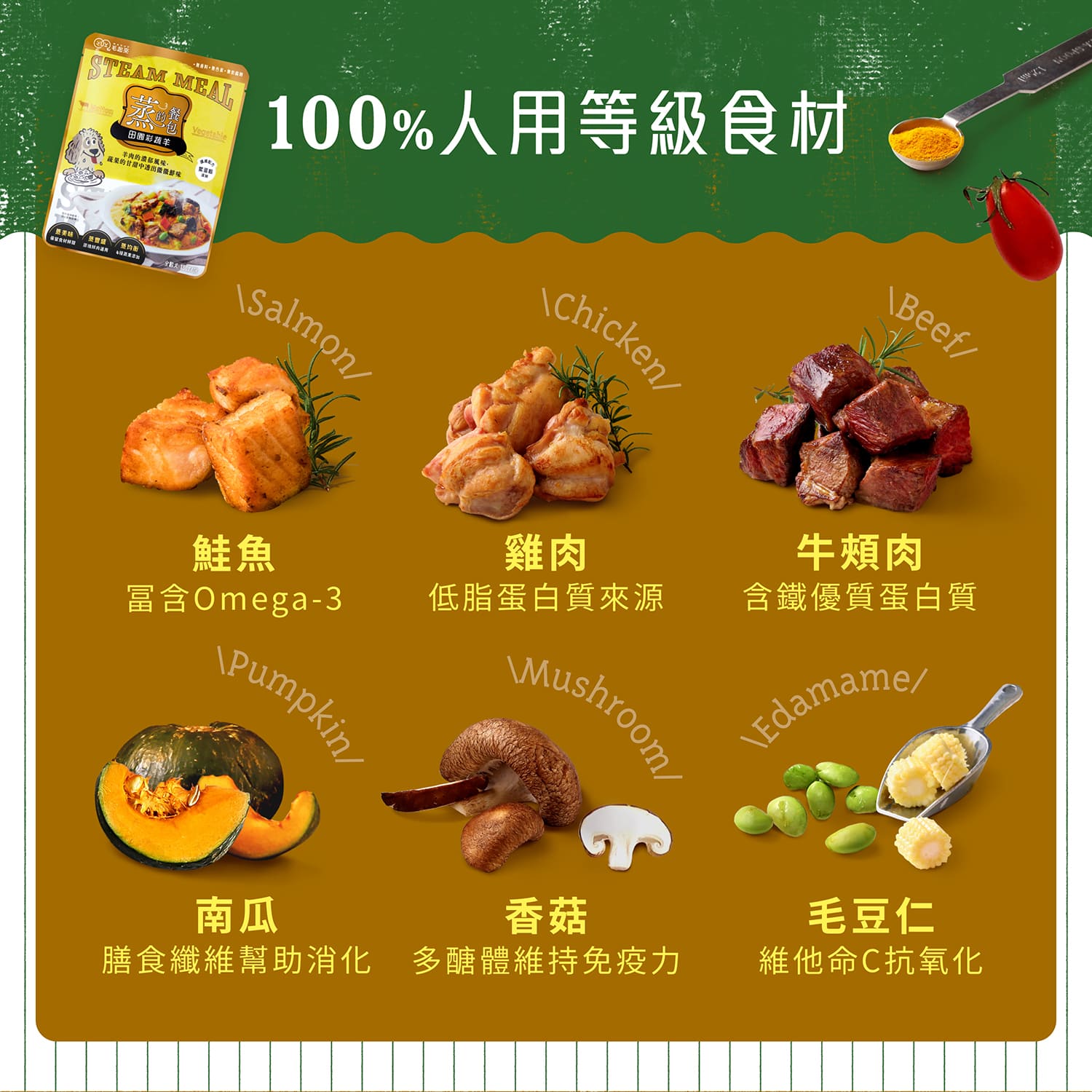 【毛起來】蒸的餐包│日式鮮魚煲