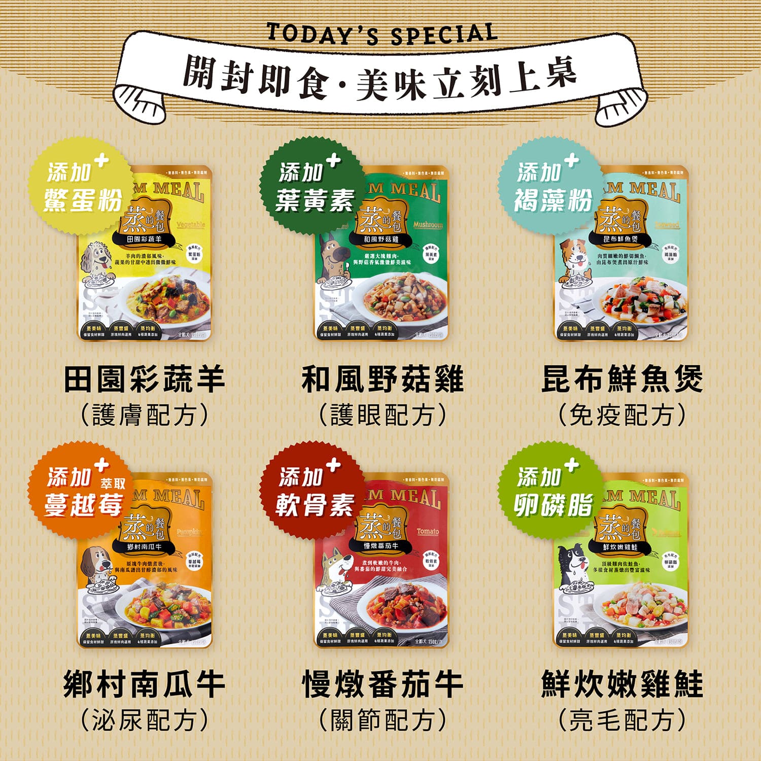 【毛起來】蒸的餐包│日式鮮魚煲