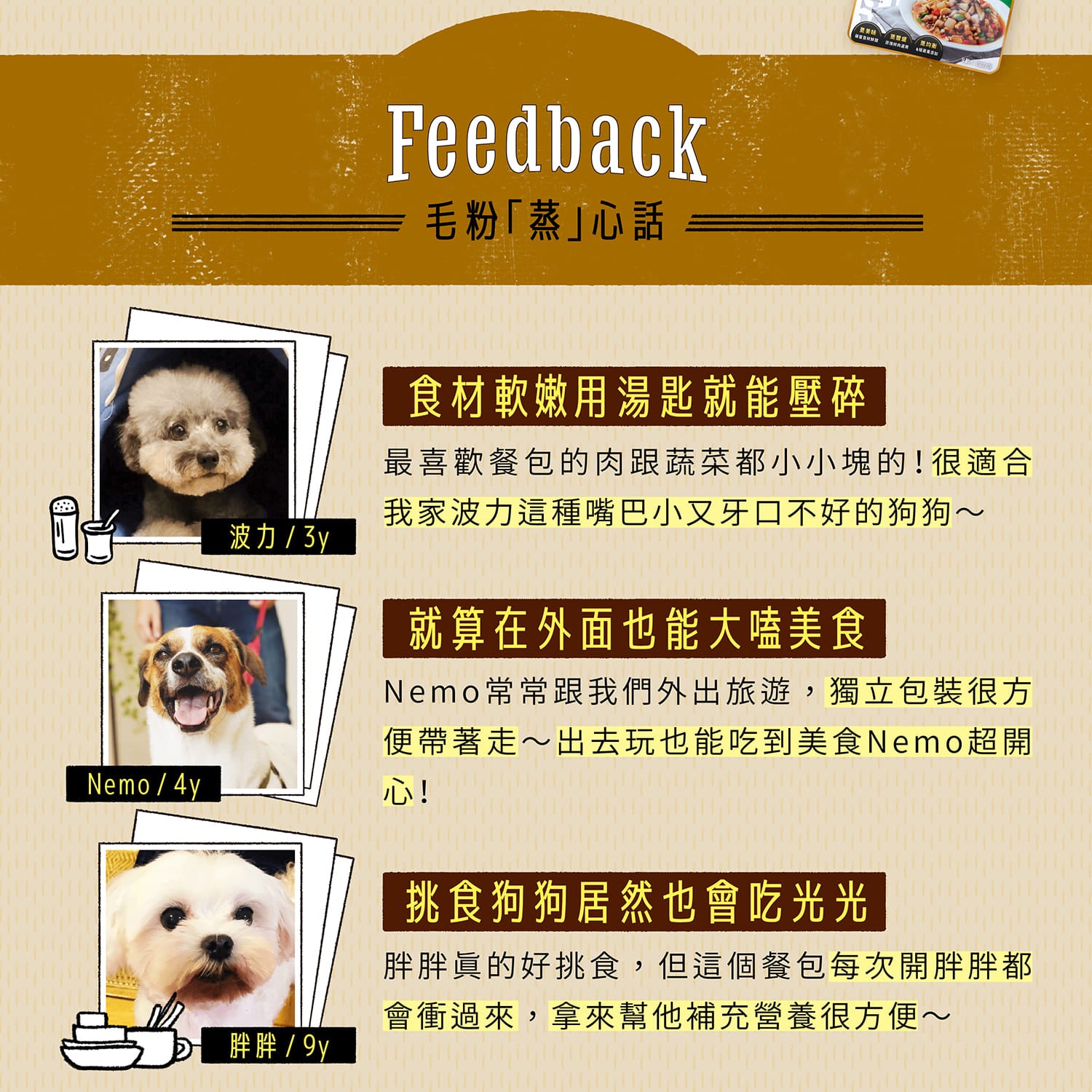 【毛起來】蒸的餐包│日式鮮魚煲