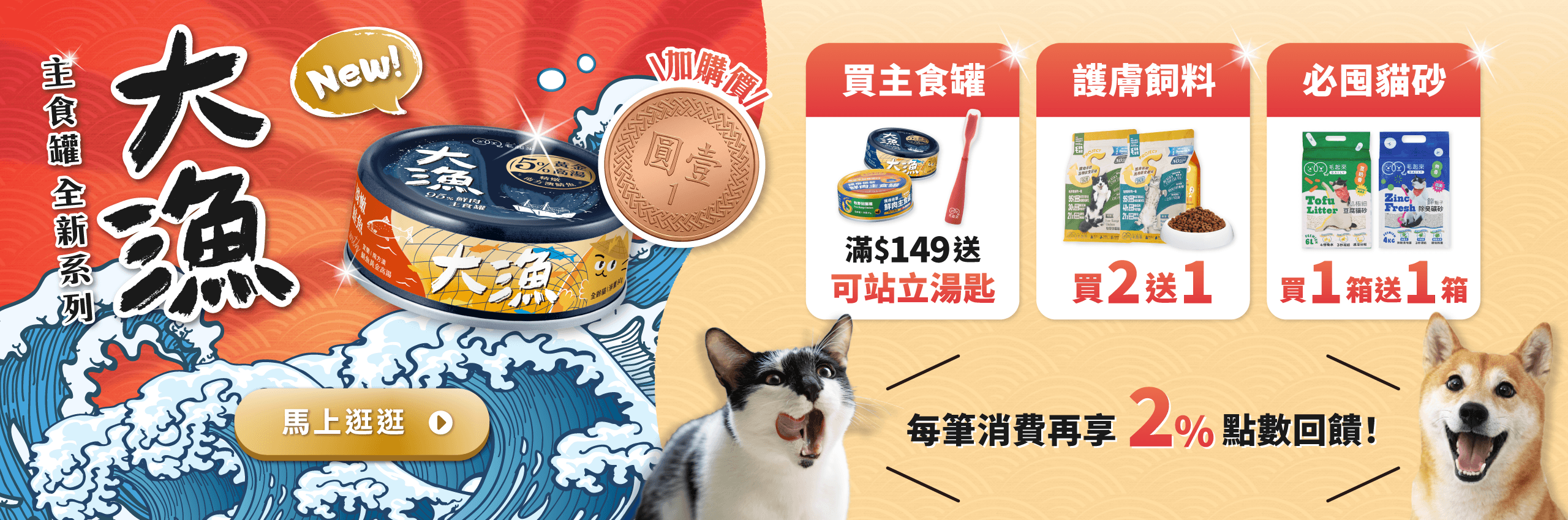 毛起來 MAOUP