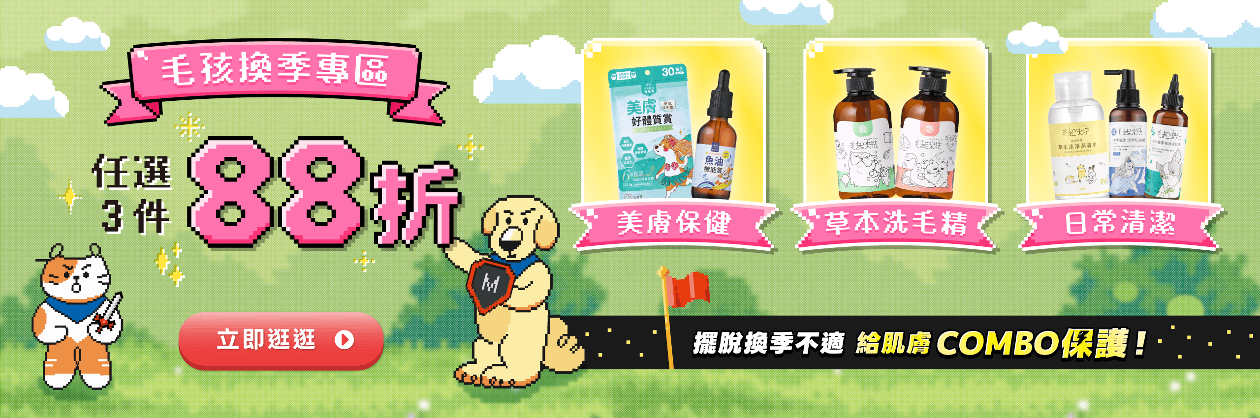 毛起來 MAOUP