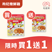 【官網獨家】超能5號餐包 買1送1（限同口味，需登入限購1次）