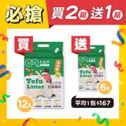 【毛起來】Daily│1.5mm極細豆腐貓砂