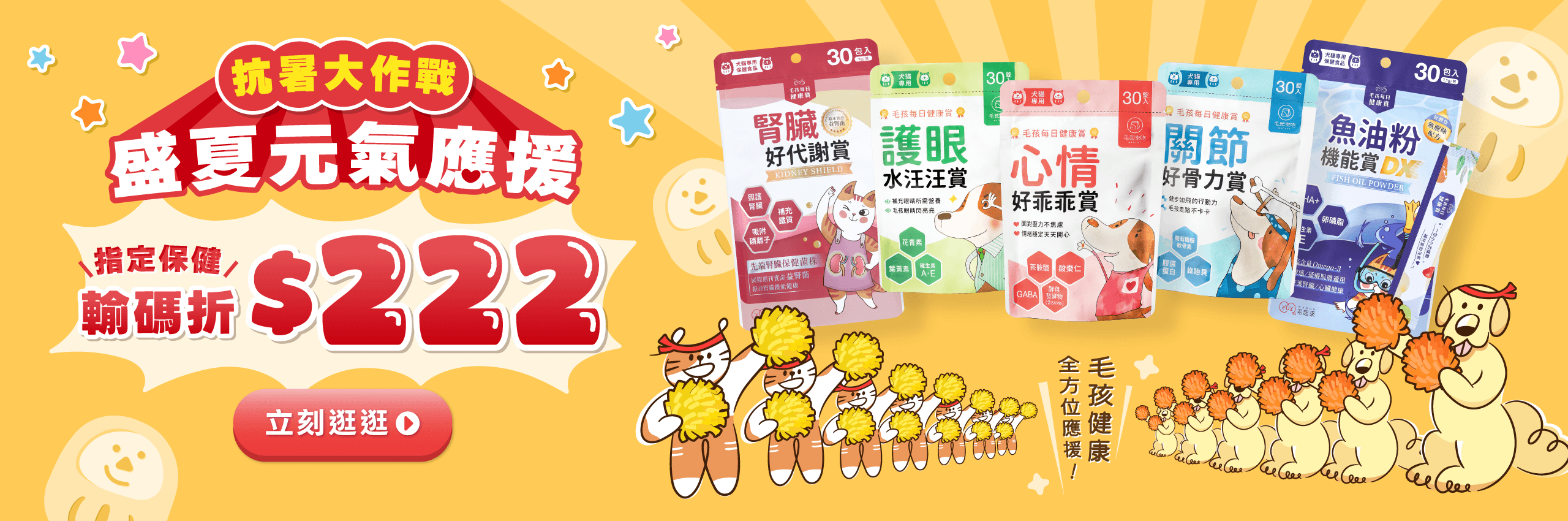 毛起來 MAOUP