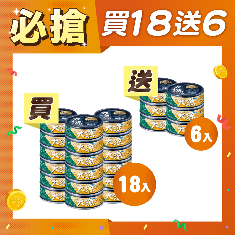 【毛起來】大漁罐-極鮮海味主食罐｜貓用