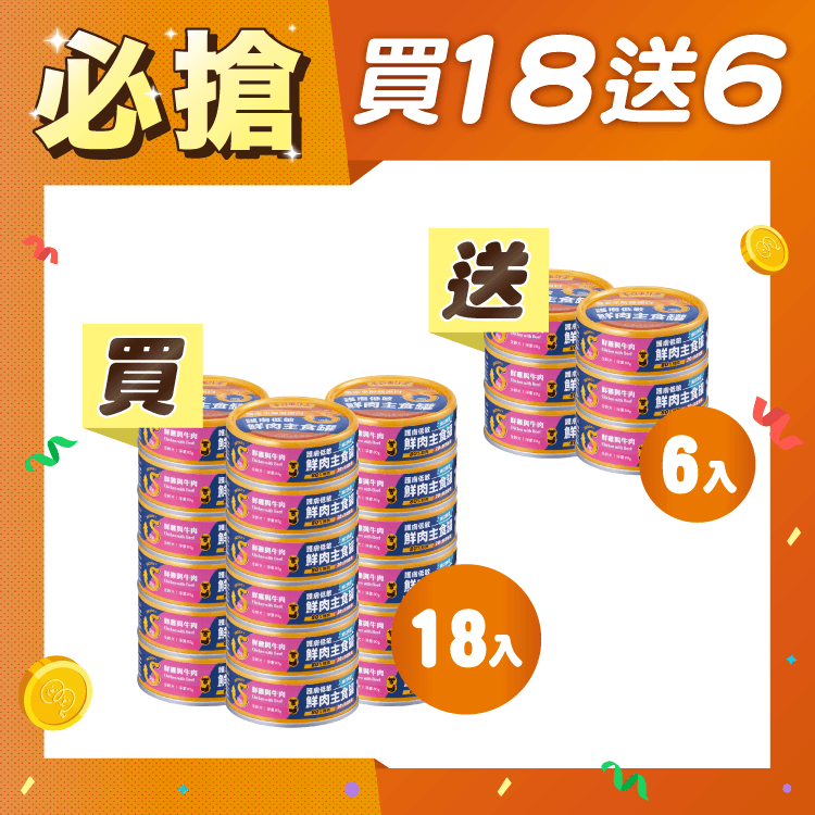 【毛起來】護膚低敏鮮肉主食罐｜犬用