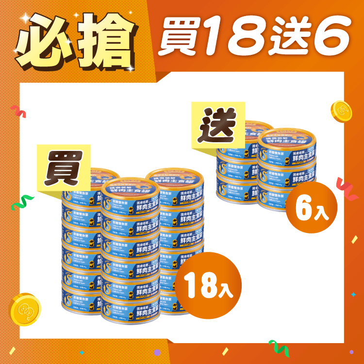 【毛起來】護膚低敏鮮肉主食罐｜貓用