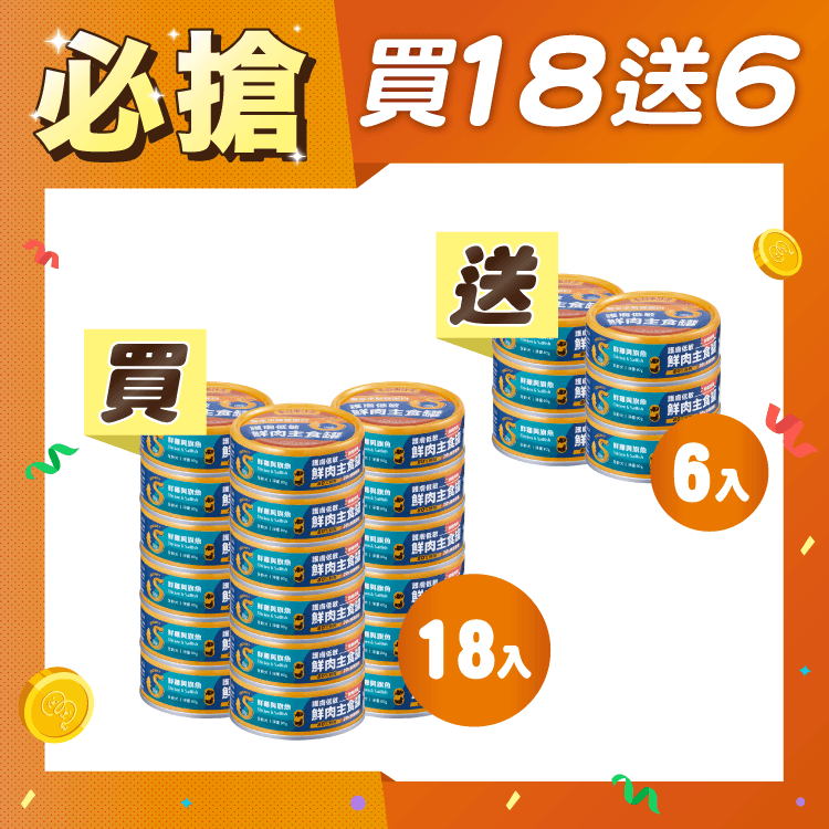 【毛起來】護膚低敏鮮肉主食罐｜犬用