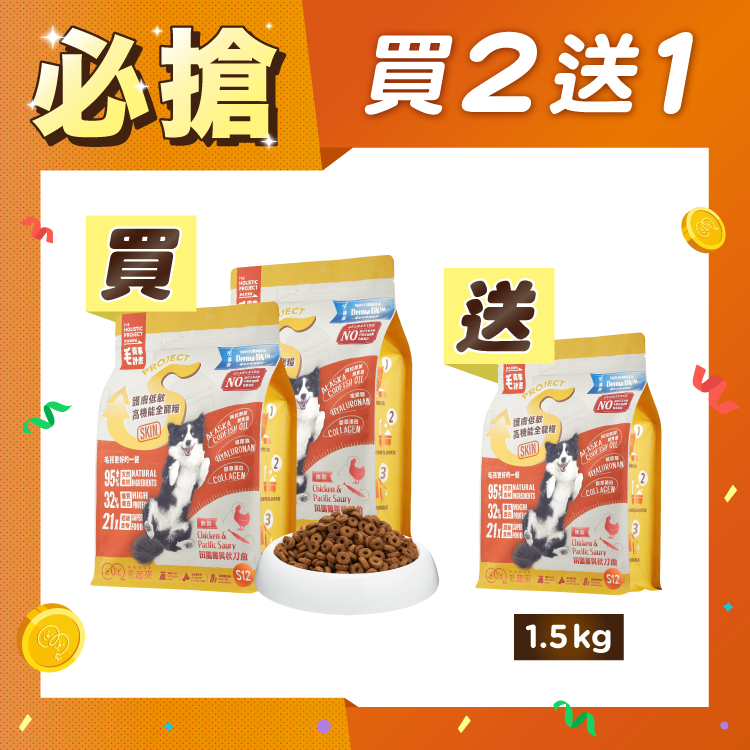 【毛起來】護膚無穀犬糧│S12田園雞與秋刀魚