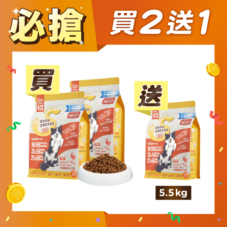 【毛起來】護膚無穀犬糧│S12田園雞與秋刀魚
