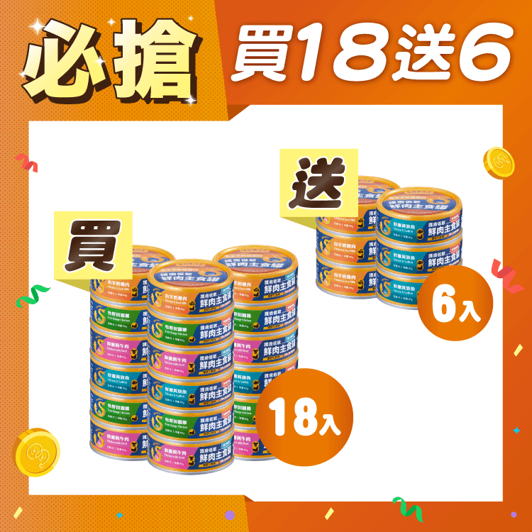 【毛起來】護膚低敏鮮肉主食罐｜犬用