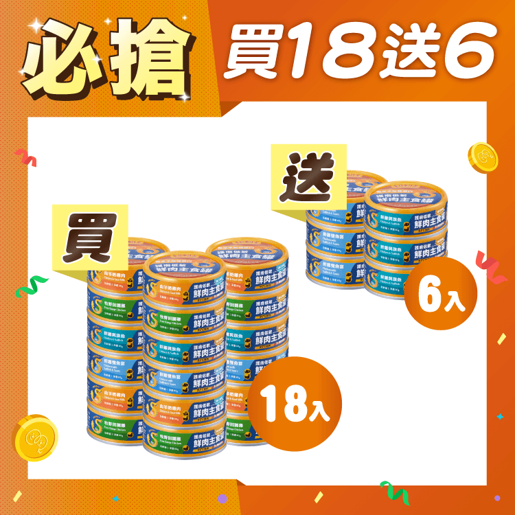 【毛起來】護膚低敏鮮肉主食罐｜貓用