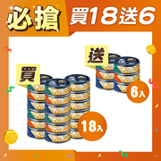 【毛起來】大漁罐-極鮮海味主食罐｜貓用