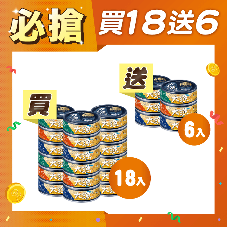 【毛起來】大漁罐-極鮮海味主食罐｜貓用