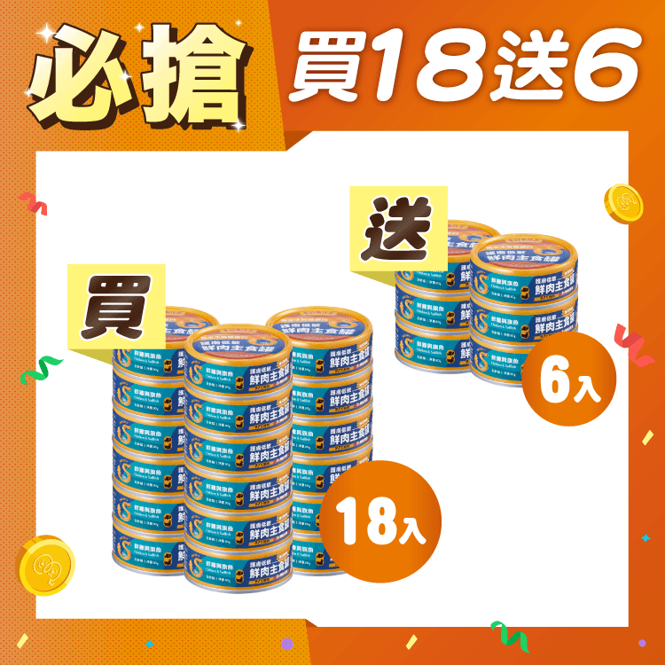 【毛起來】護膚低敏鮮肉主食罐｜貓用