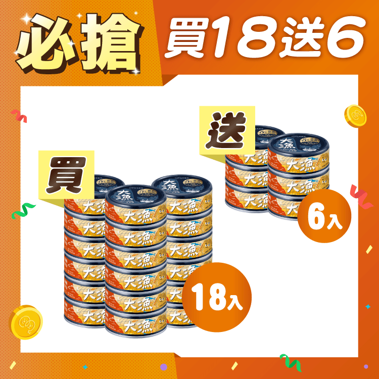 【毛起來】大漁罐-極鮮海味主食罐｜貓用