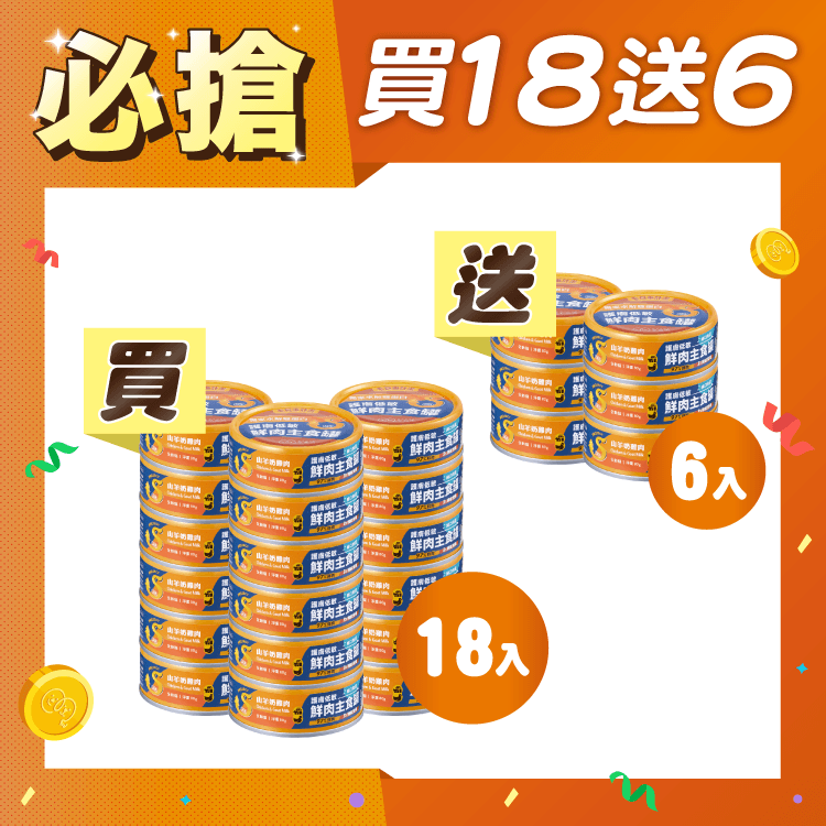 【毛起來】護膚低敏鮮肉主食罐｜貓用