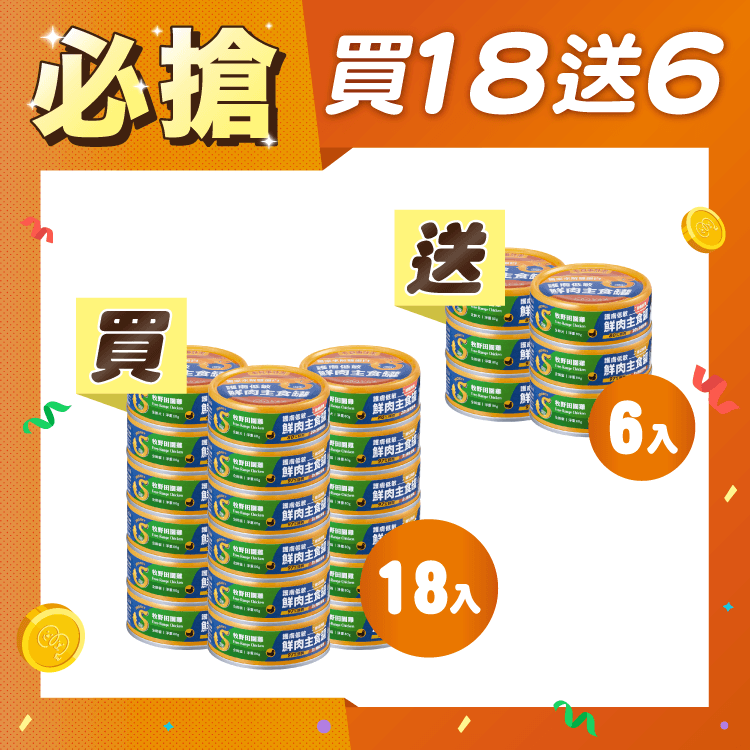 【毛起來】護膚低敏鮮肉主食罐｜犬用