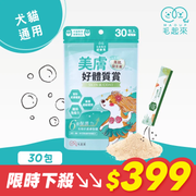 【毛起來】毛孩每日健康賞│美膚好體質賞