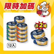 【毛起來】大漁罐-極鮮海味主食罐｜貓用