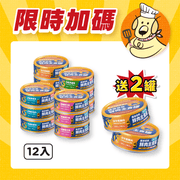 【毛起來】護膚低敏鮮肉主食罐｜犬用