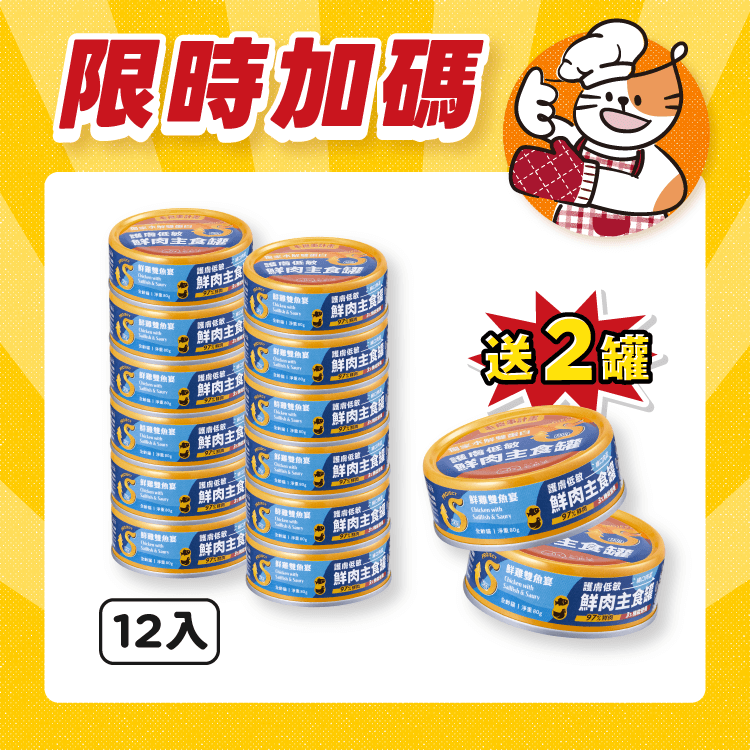 【毛起來】護膚低敏鮮肉主食罐｜貓用