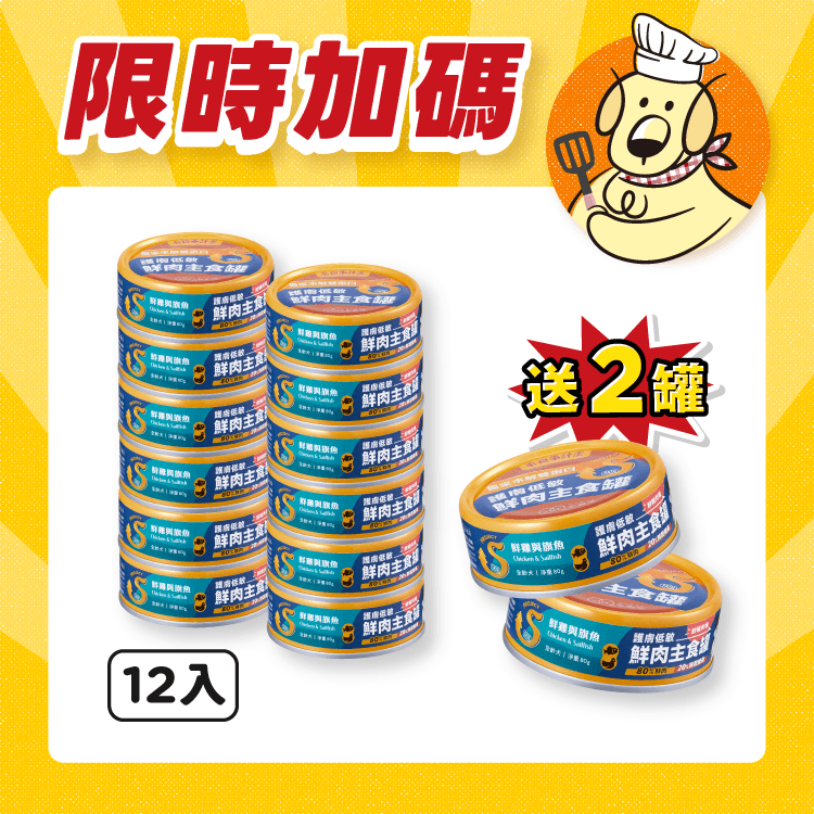 【毛起來】護膚低敏鮮肉主食罐｜犬用