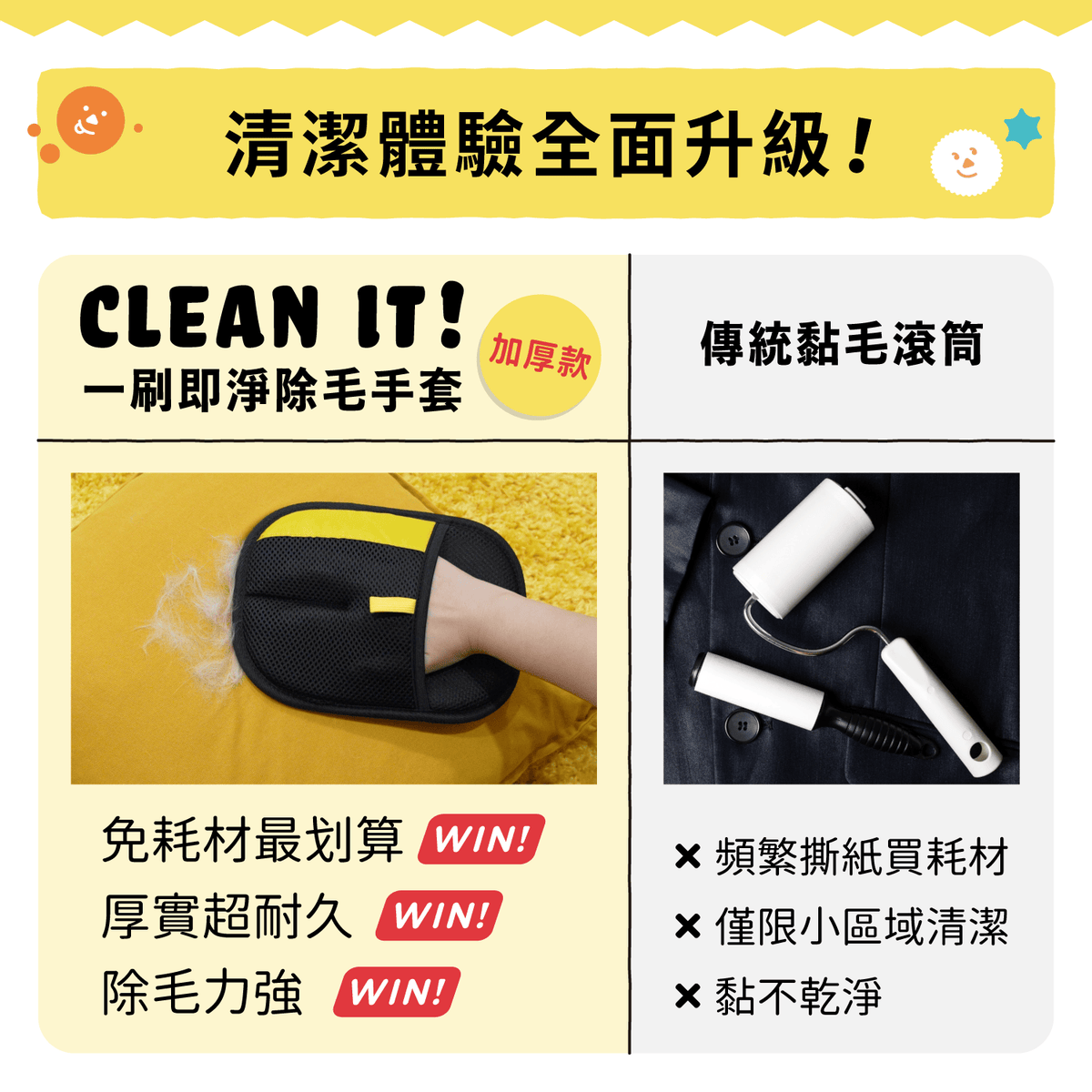 【毛好物嚴選】Clean it! 一刷即淨除毛手套(加厚款)