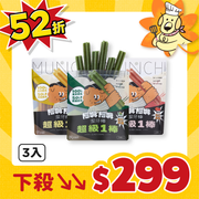 【毛起來】阿姆阿姆潔牙棒｜超級1棒