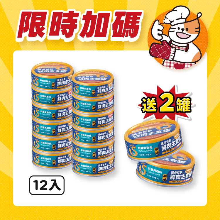 【毛起來】護膚低敏鮮肉主食罐｜貓用