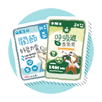 營養保健
