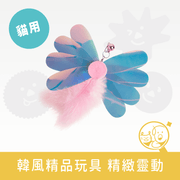 【狗與貓】逗貓竿替換頭-極光羽蜻蜓