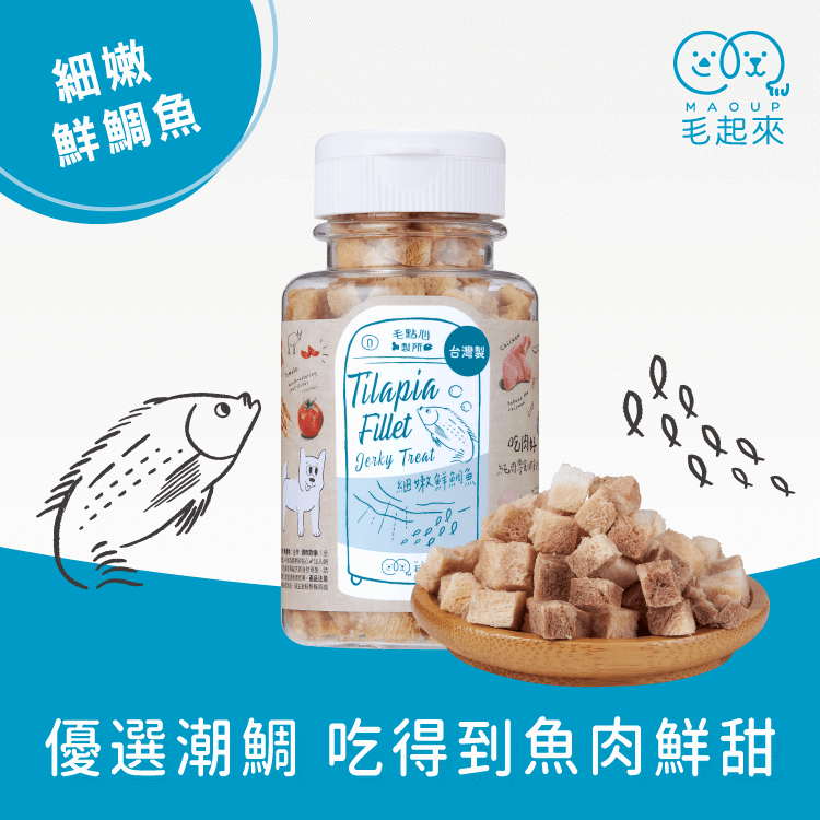 【毛起來】毛點心製所│迷你方塊小凍乾