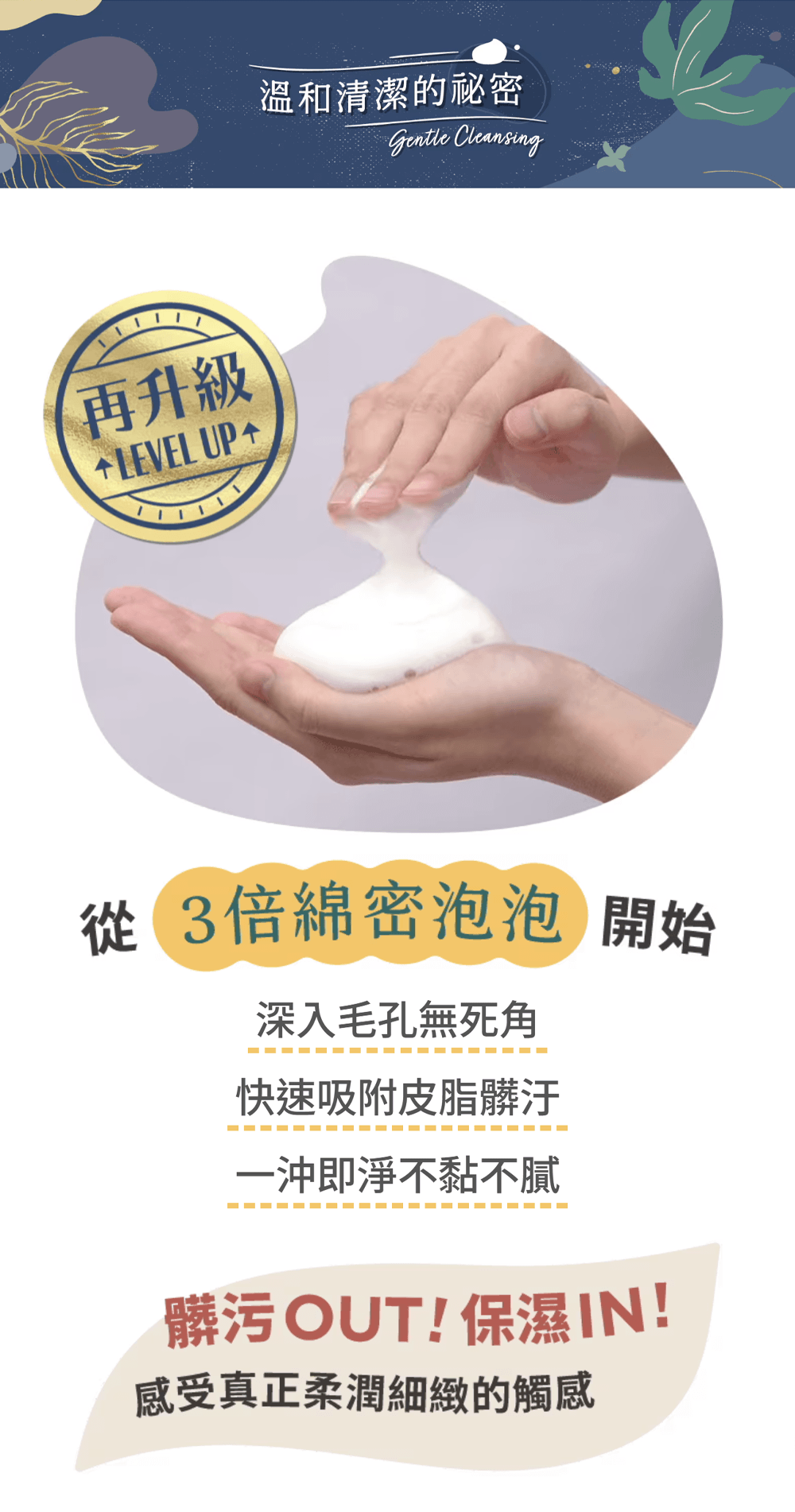 【團購】好舒洗柔敏 日常清潔組
