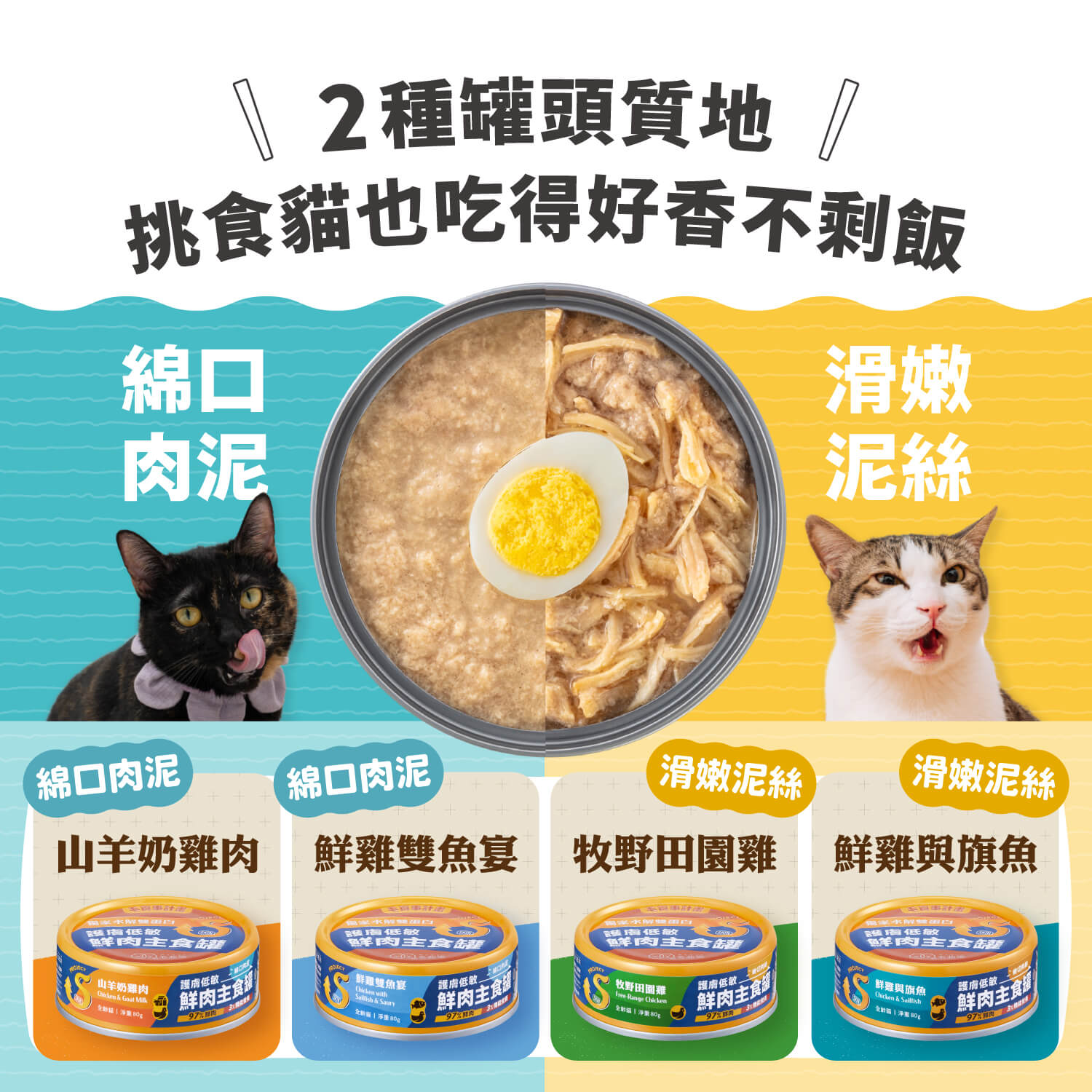 【毛起來】護膚低敏鮮肉主食罐｜貓用