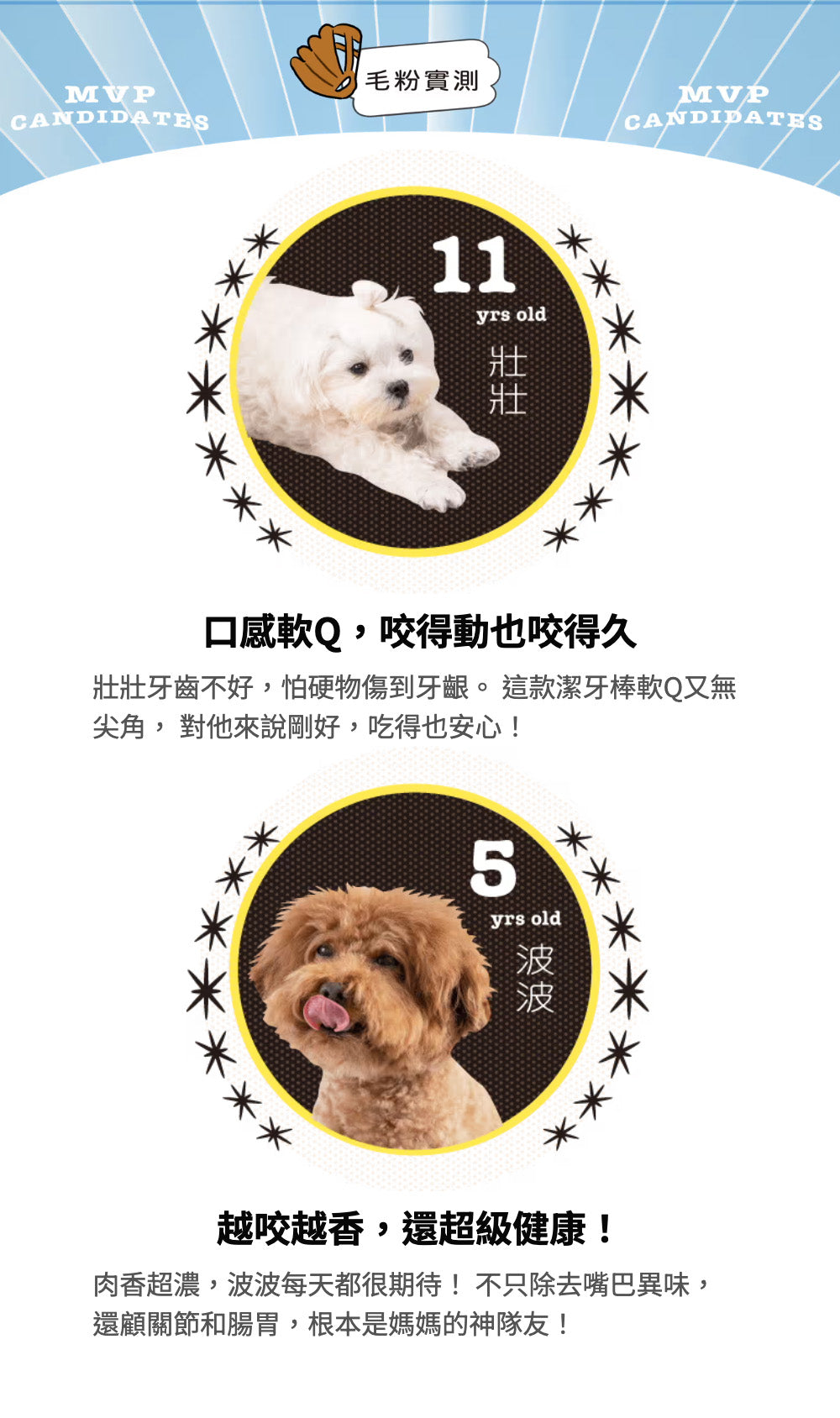 【團購】超級1棒 (買5送2)